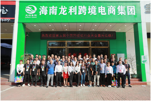 集团新闻 | 热烈欢迎第五届中国回收纸行业大会领导及嘉宾们莅临龙利集团参观(图2)