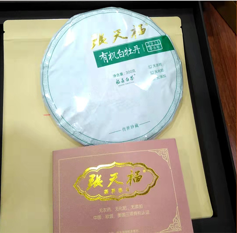 【国内贸易】白茶福鼎白茶有机健康一级白牡丹茶(图8)
