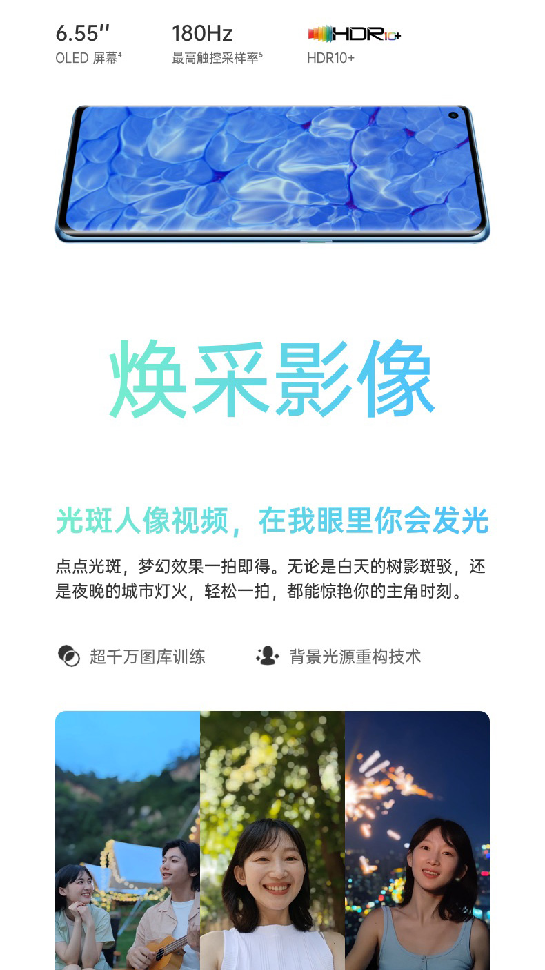 【国内贸易】中国 OPPO Reno6 Pro 5G 6400万四摄 65W超级闪充 夏日晴海 8+128GB 轻薄拍照手机(图7)