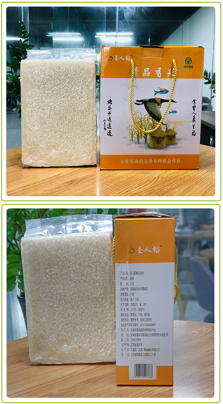 【国内贸易】安徽大米5斤长粒香大米真空包装天然长粒香米煲仔饭2.5公斤/袋(图6)