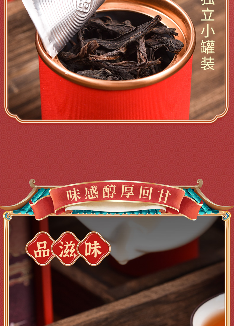 【国内贸易】碧岩韵 茶中国茶礼大红袍240g(图8)