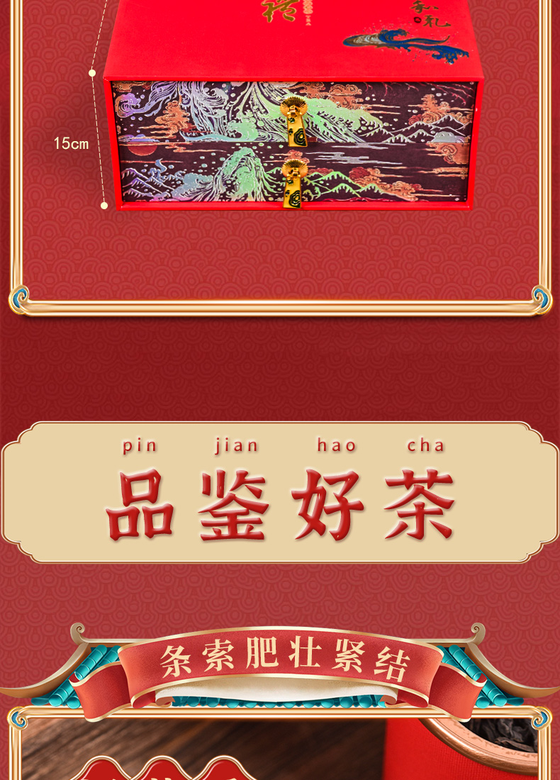【国内贸易】碧岩韵 茶中国茶礼大红袍240g(图6)