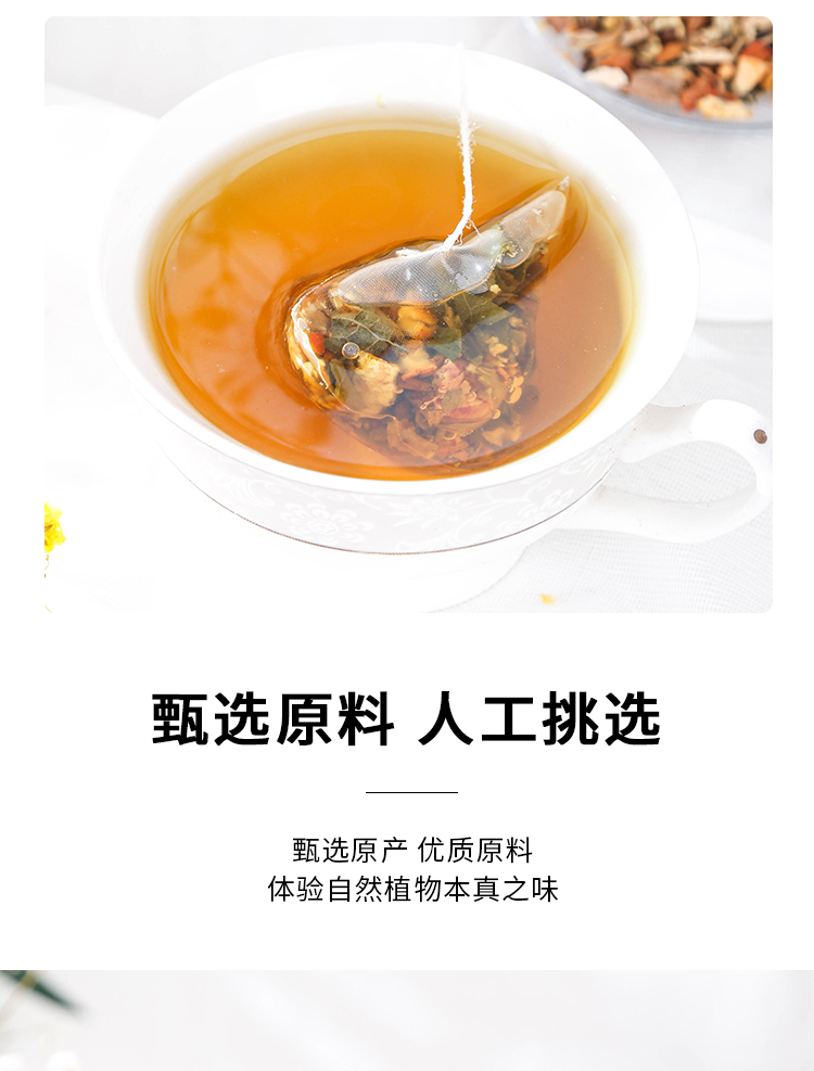 【国内贸易】谯城花茶 冬瓜荷叶玫瑰茶 80g（8g*10袋）(图3)