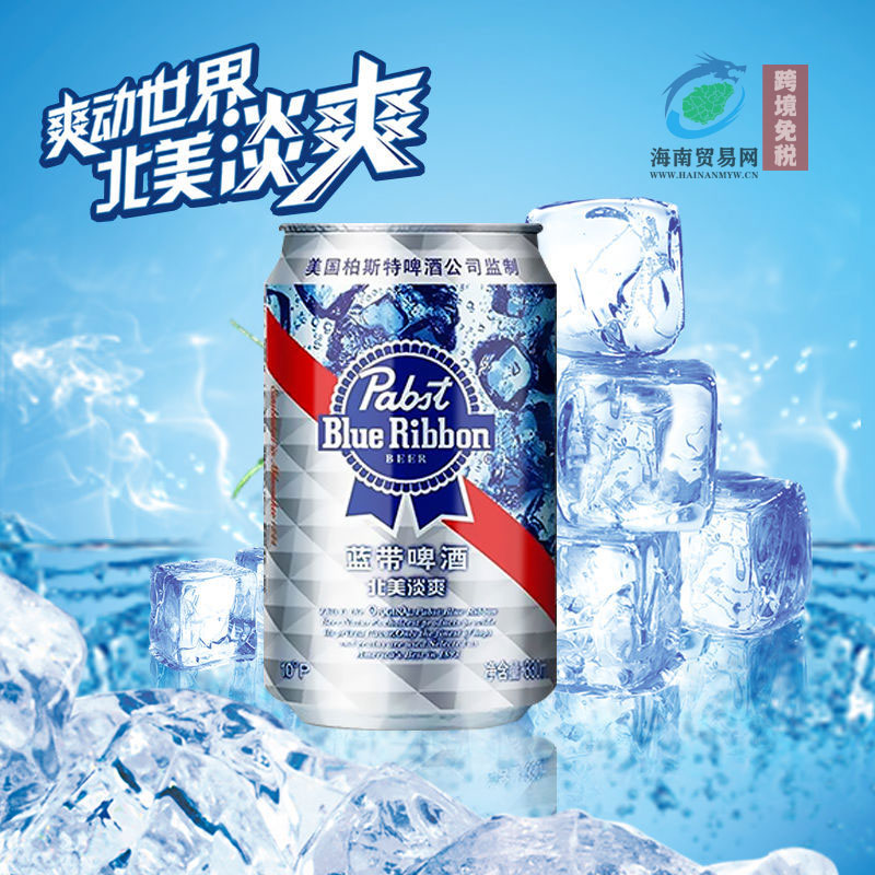 国内贸易蓝带啤酒北美淡爽10p330ml6瓶易拉罐装小瓶特价便宜包邮偏远