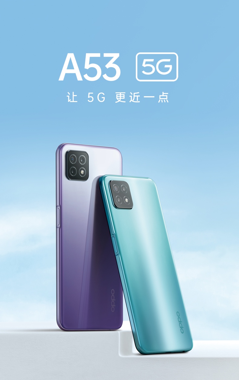 【国内贸易】中国 OPPO A53 双模5G 轻薄时尚外观 90Hz超清护眼屏 AI智能三摄 8GB+128GB 流光紫 全面屏拍照视频游戏手机(图4)