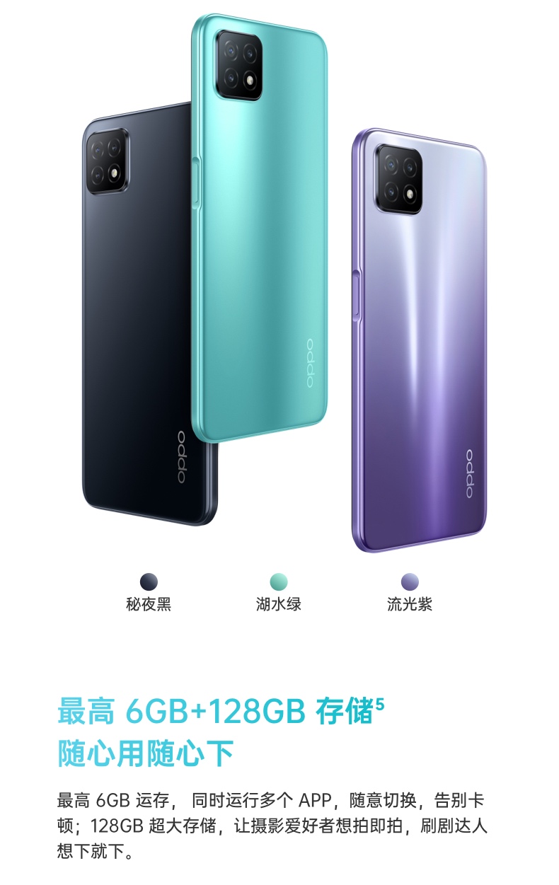 【国内贸易】中国 OPPO A53 双模5G 轻薄时尚外观 90Hz超清护眼屏 AI智能三摄 8GB+128GB 流光紫 全面屏拍照视频游戏手机(图7)