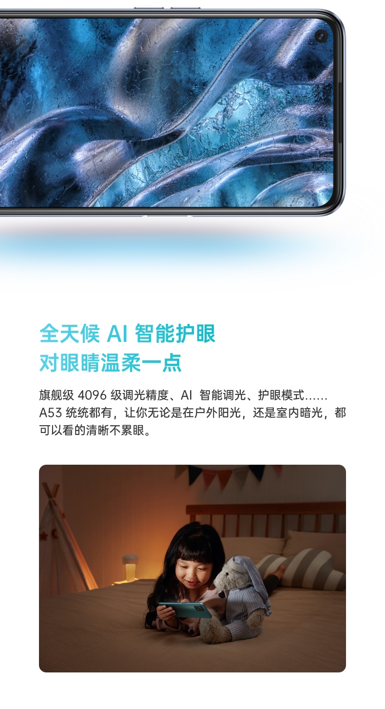 【国内贸易】中国 OPPO A53 双模5G 轻薄时尚外观 90Hz超清护眼屏 AI智能三摄 8GB+128GB 流光紫 全面屏拍照视频游戏手机(图9)