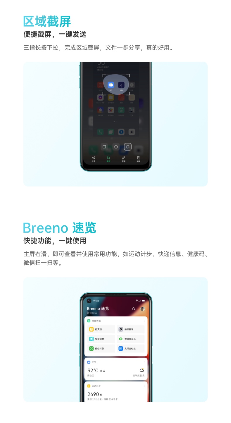 【国内贸易】中国 OPPO A53 双模5G 轻薄时尚外观 90Hz超清护眼屏 AI智能三摄 8GB+128GB 流光紫 全面屏拍照视频游戏手机(图14)