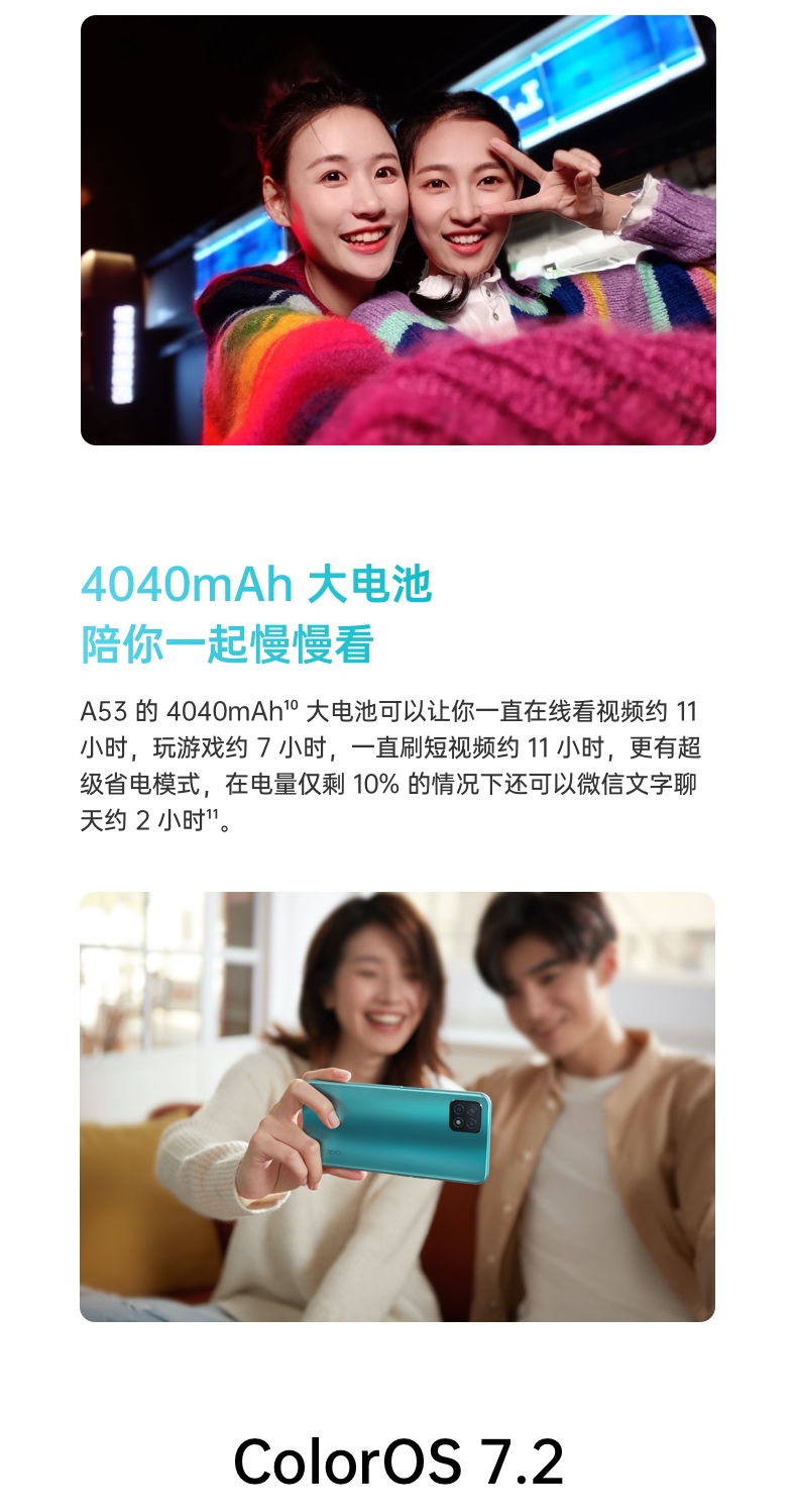 【国内贸易】中国 OPPO A53 双模5G 轻薄时尚外观 90Hz超清护眼屏 AI智能三摄 8GB+128GB 流光紫 全面屏拍照视频游戏手机(图13)