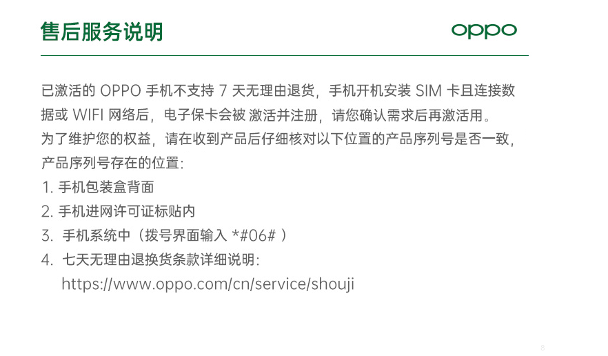 【国内贸易】中国 OPPO A53 双模5G 轻薄时尚外观 90Hz超清护眼屏 AI智能三摄 8GB+128GB 流光紫 全面屏拍照视频游戏手机(图18)