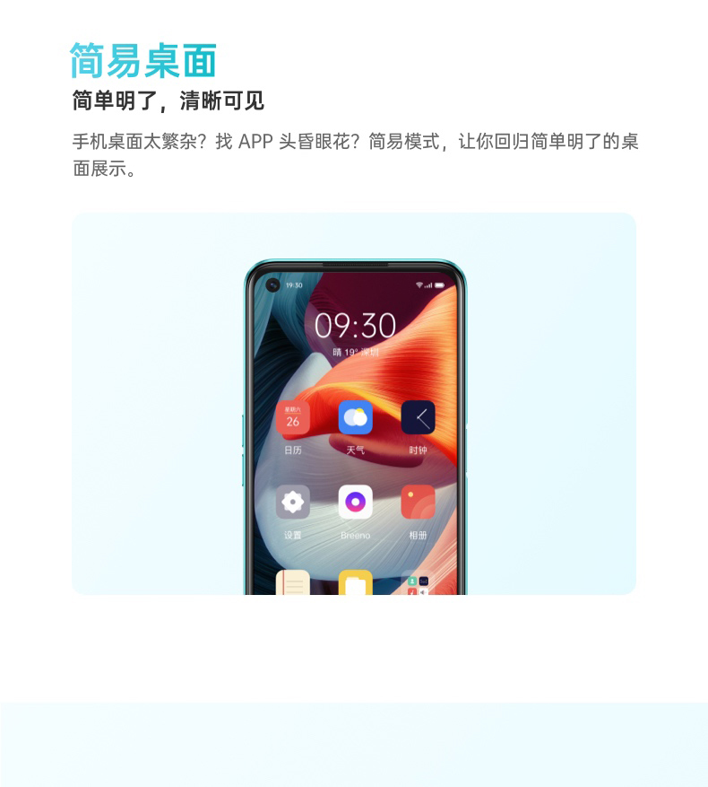 【国内贸易】中国 OPPO A53 双模5G 轻薄时尚外观 90Hz超清护眼屏 AI智能三摄 8GB+128GB 湖水绿 全面屏拍照视频游戏手机(图15)