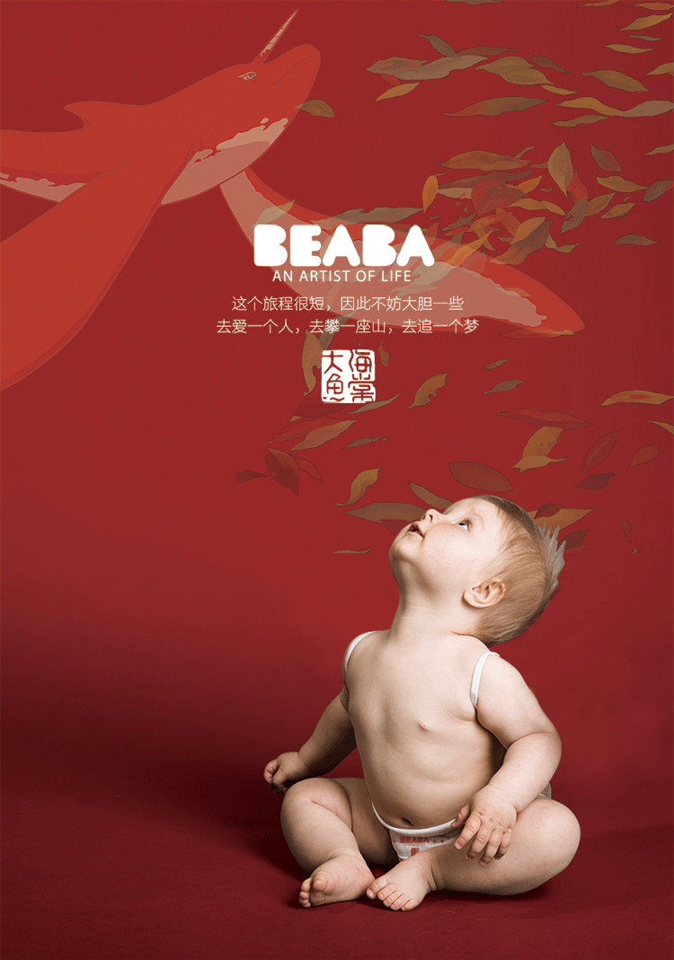  【国内贸易】BEABA碧芭大鱼海棠婴儿尿不湿拉拉裤XL 34片(图4)