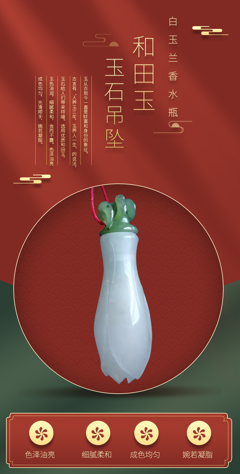 【国内贸易】和田玉吊坠玉坠男女款挂件  白玉兰香水瓶玉石雕刻挂件(图1)
