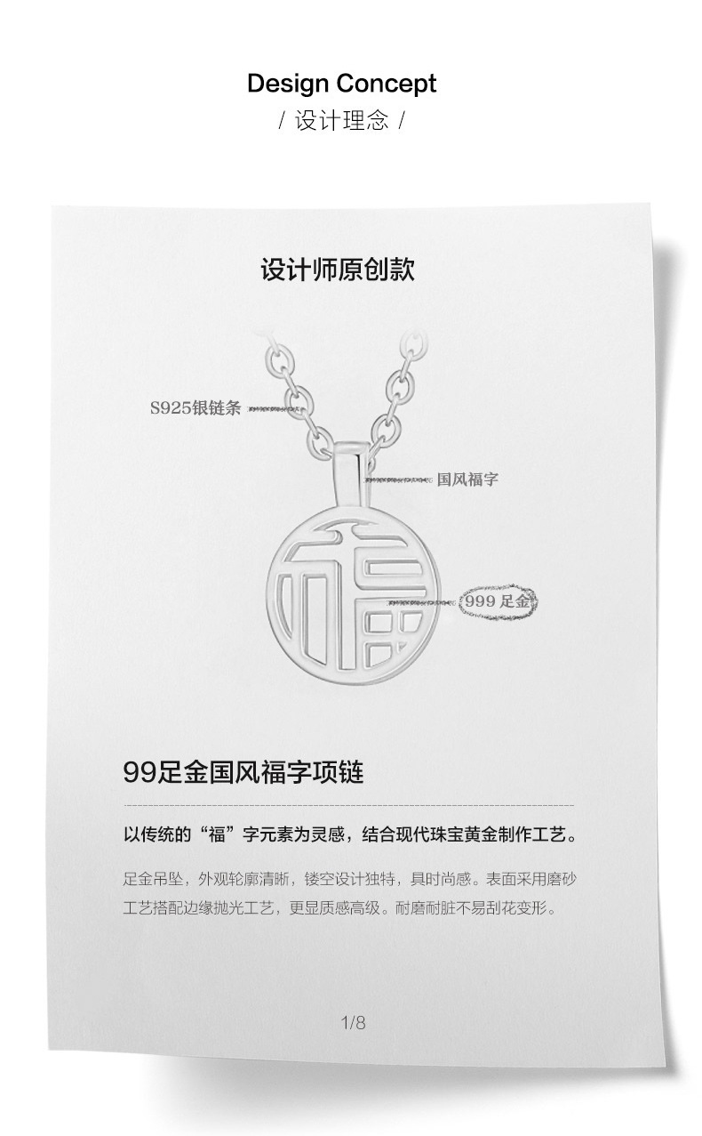 【国内贸易】香港周六福HKZLF04002-999足金镂空福牌吊坠（附赠钛金万能O型项链）(图5)