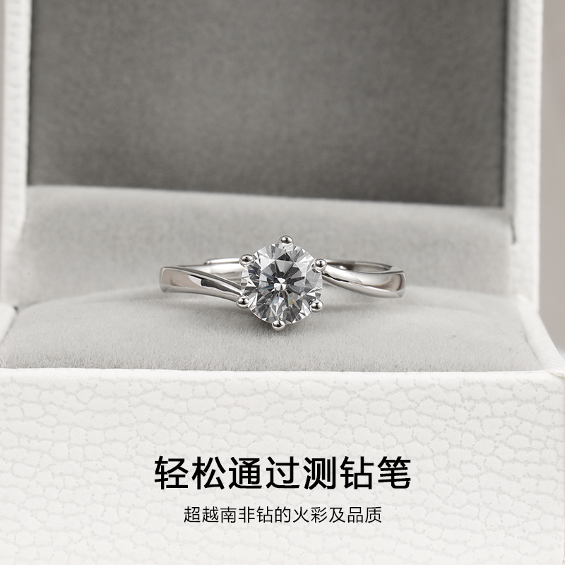 【国内贸易】香港周六福HKZLF07014莫桑钻戒指-六爪扭臂（莫桑钻+925银）(图12)