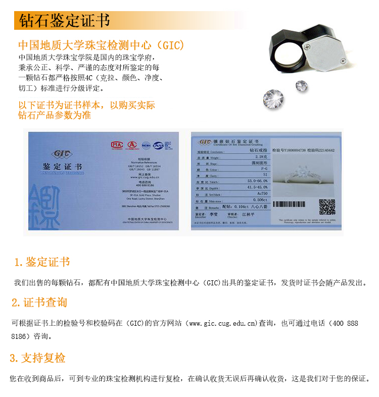 【国内贸易】香港周六福HKZLF07014莫桑钻戒指-六爪扭臂（莫桑钻+925银）(图19)