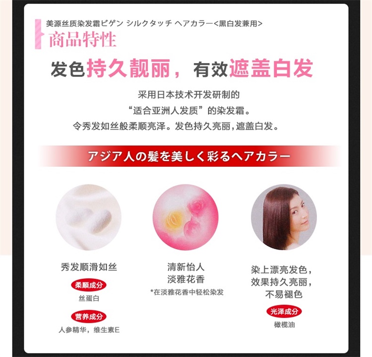 【国内贸易】日本美源丝质护发染发乳霜纯啡色5B(40g+60ml)遮白发染发剂(图4)