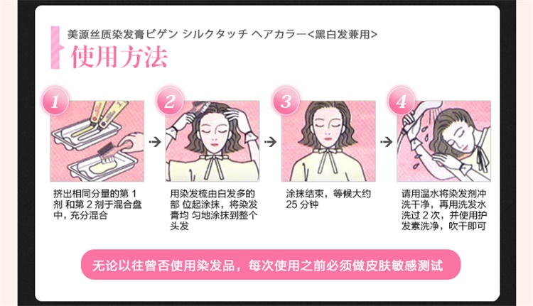 【国内贸易】日本美源丝质护发染发膏自然黑色2N(40g+40g)遮白发染发剂(图5)