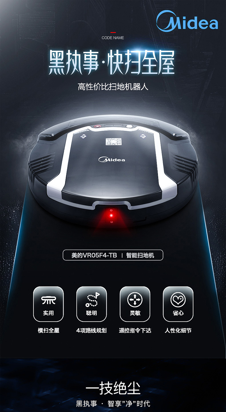 【国内贸易】【授权商品】美的（Midea）智能家用扫地机器人 VR05F4-TB(图3)