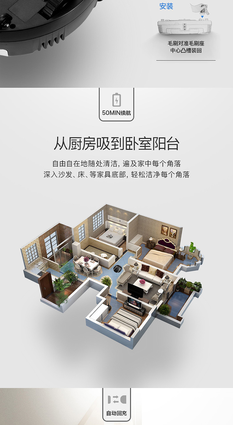 【国内贸易】【授权商品】美的（Midea）智能家用扫地机器人 VR05F4-TB(图9)