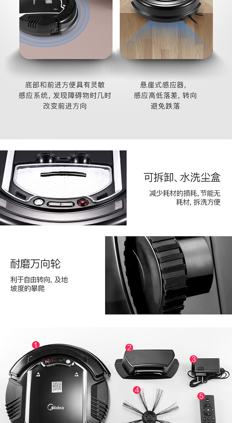 【国内贸易】【授权商品】美的（Midea）智能家用扫地机器人 VR05F4-TB(图11)