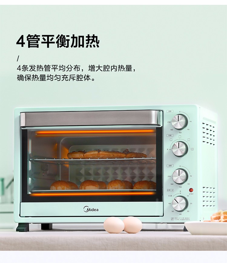 【国内贸易】【授权商品】美的（Midea）PT35A0 家用多功能电烤箱 35升(图8)