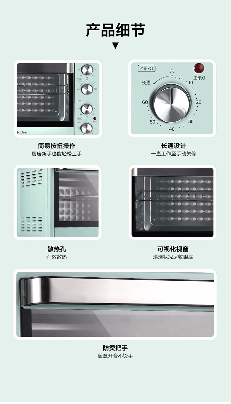 【国内贸易】【授权商品】美的（Midea）PT35A0 家用多功能电烤箱 35升(图17)