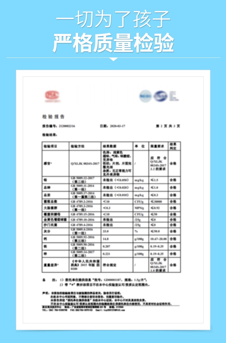 【国内贸易】中粮可益康钙铁锌咀嚼片男女儿童青少年学生补钙营养100片/瓶(图9)