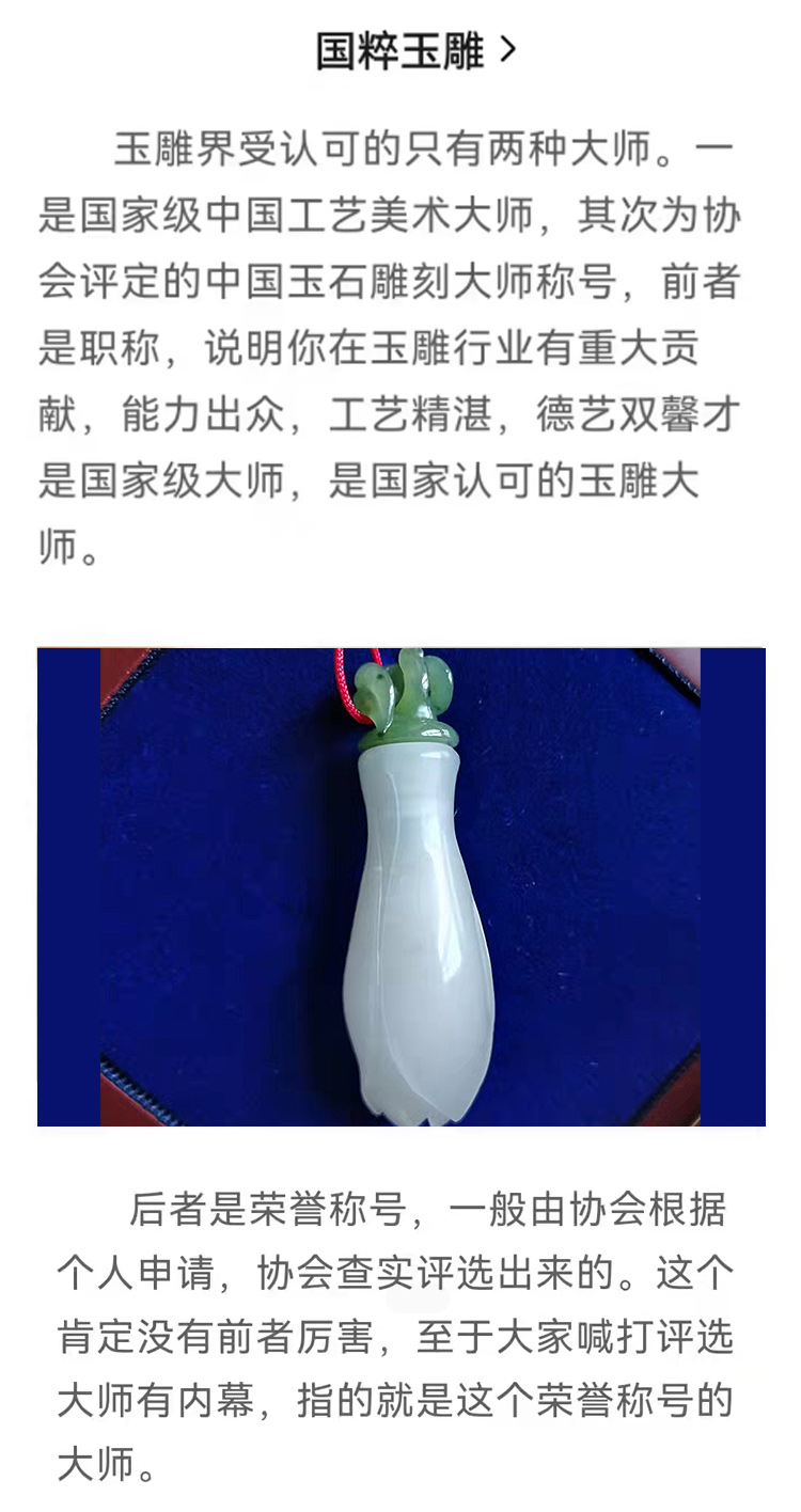 【国内贸易】和田玉吊坠玉坠男女款挂件  白玉兰香水瓶玉石雕刻挂件(图6)