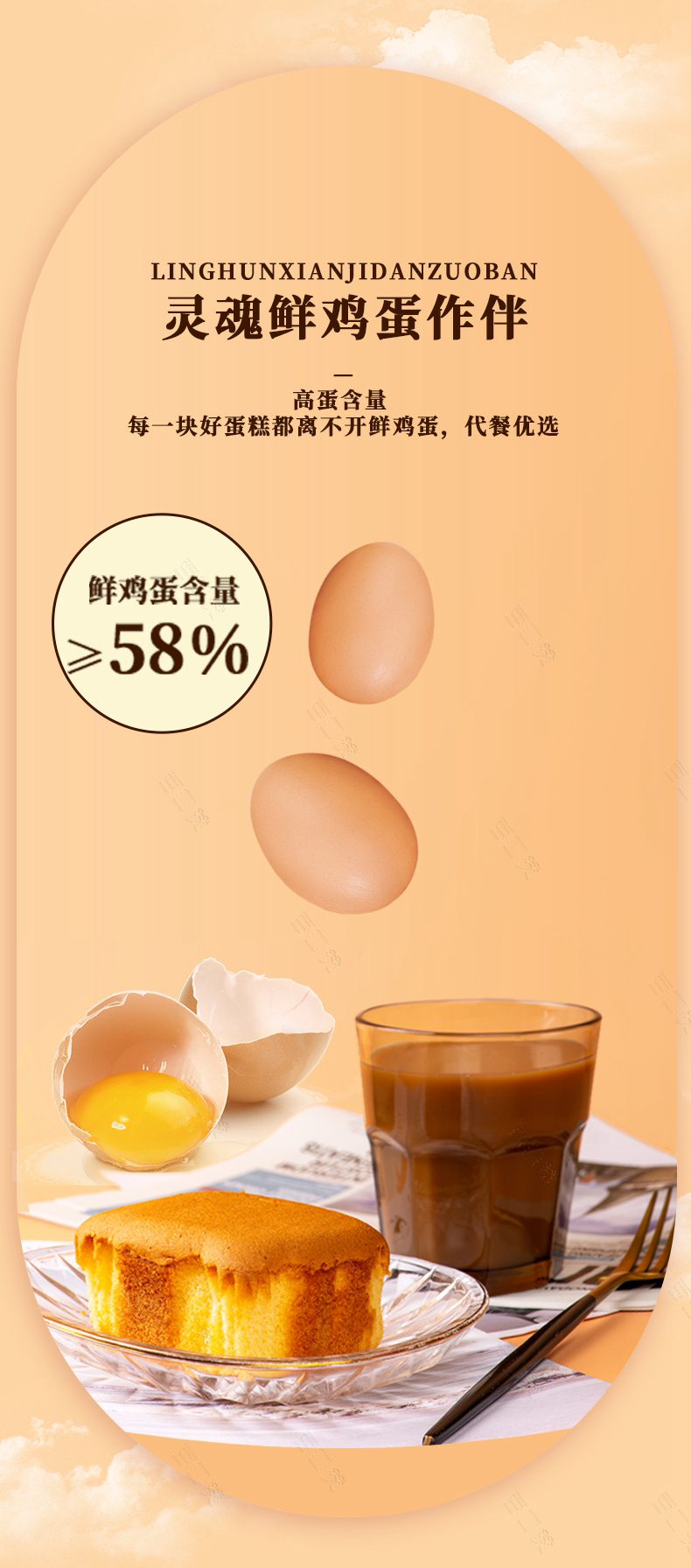 【国内贸易】百口赞 12%水牛奶蛋糕450g(图7)