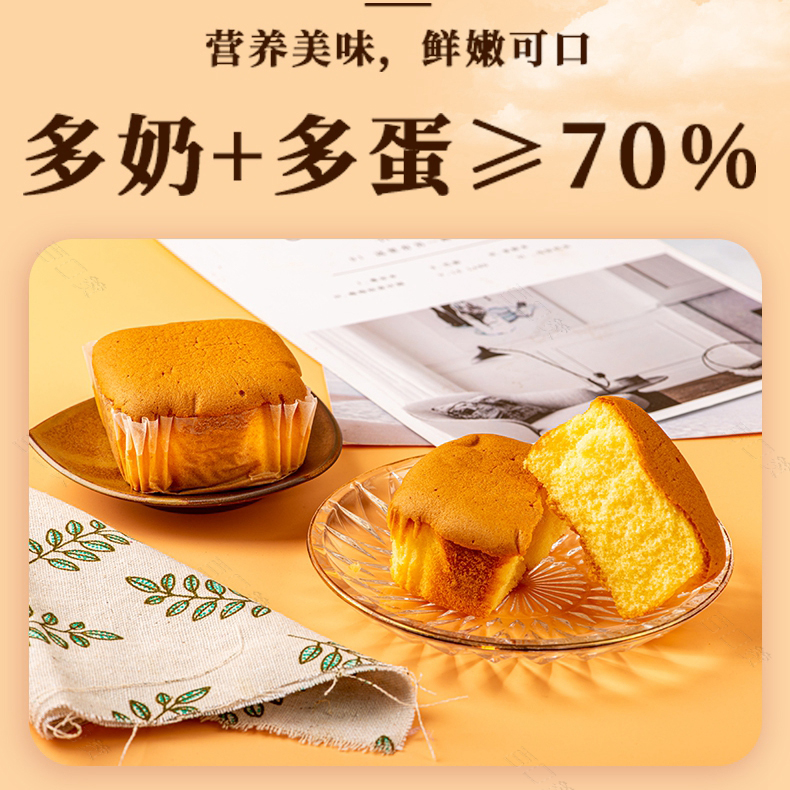 【国内贸易】百口赞 12%水牛奶蛋糕450g(图8)