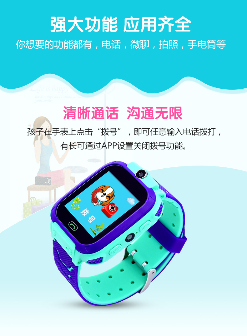【国内贸易】智惠心 儿童电话手表W23 前置摄像头实时精准定位语音对讲 双向清晰通话 蓝色(图2)