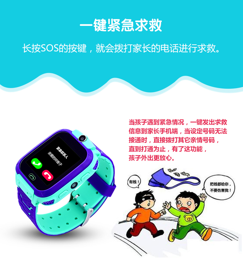 【国内贸易】智惠心 儿童电话手表W23 前置摄像头实时精准定位语音对讲 双向清晰通话 蓝色(图8)