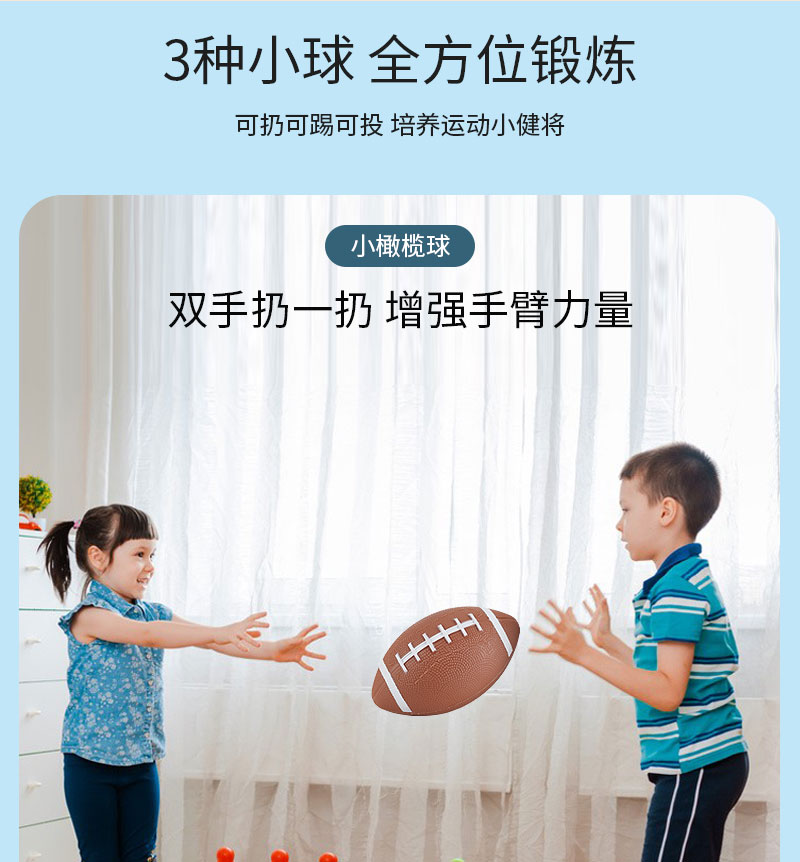 【国内贸易】中国智恩堡zhienb 儿童足球篮球橄榄球耐磨训练用球小学生儿童球幼儿园足球篮球橄榄球组合玩具(图2)