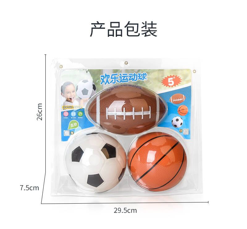 【国内贸易】中国智恩堡zhienb 儿童足球篮球橄榄球耐磨训练用球小学生儿童球幼儿园足球篮球橄榄球组合玩具(图11)