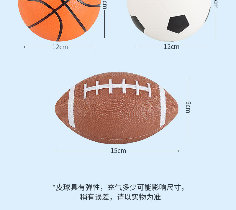 【国内贸易】中国智恩堡zhienb 儿童足球篮球橄榄球耐磨训练用球小学生儿童球幼儿园足球篮球橄榄球组合玩具(图10)
