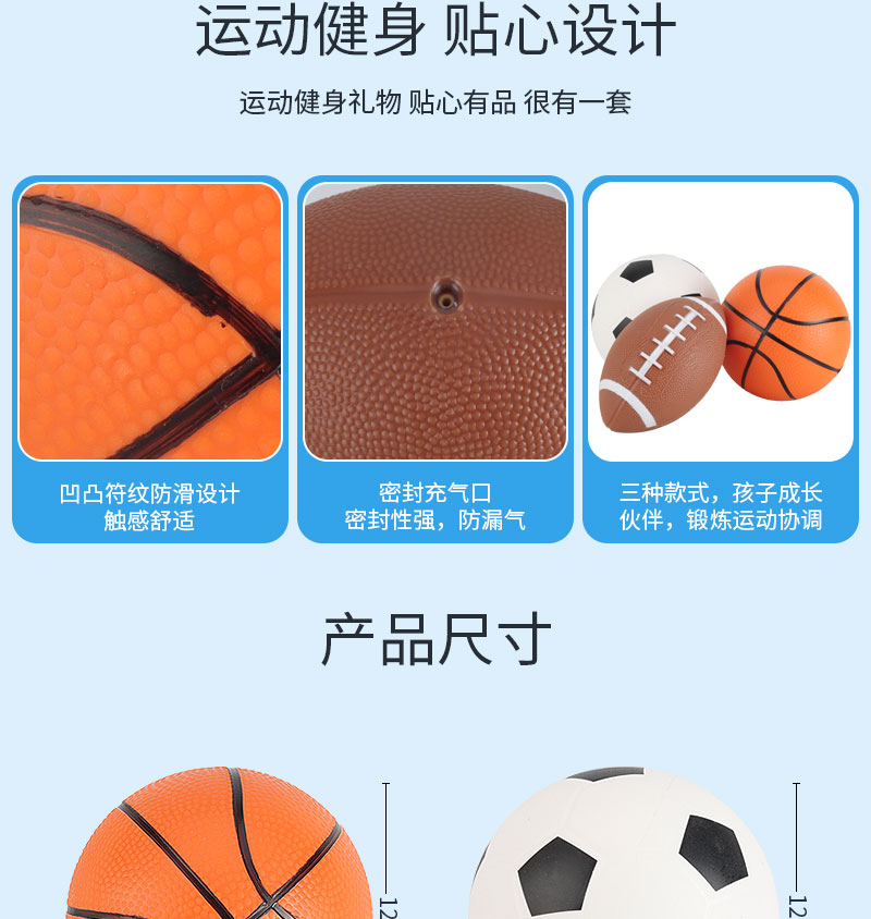 【国内贸易】中国智恩堡zhienb 儿童足球篮球橄榄球耐磨训练用球小学生儿童球幼儿园足球篮球橄榄球组合玩具(图9)