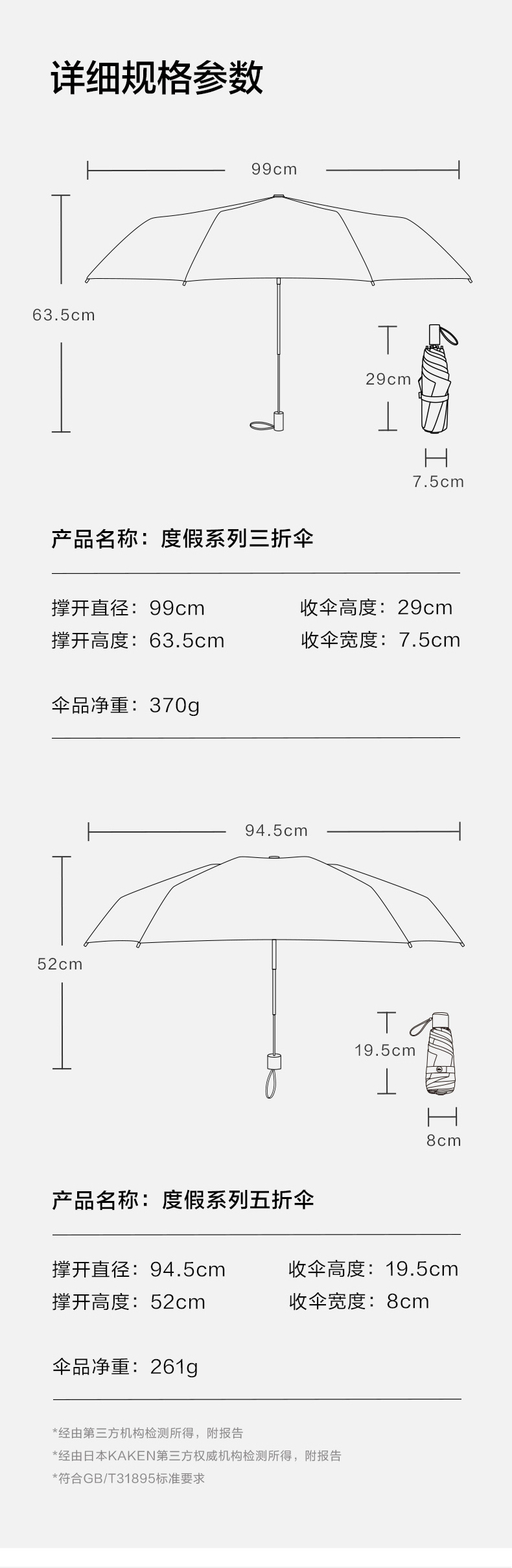 【国内贸易】蕉下度假系列三折伞（和歌山）(图19)