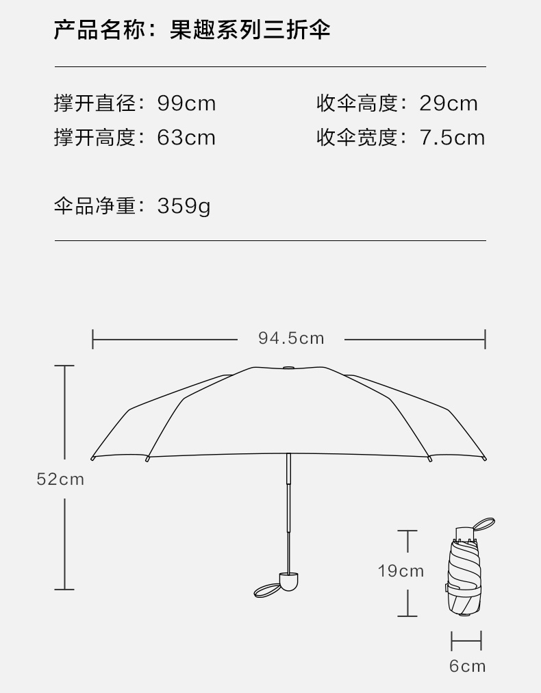 【国内贸易】BANANA UNDER蕉下 2021果趣系列五折伞（拾榴）(图26)