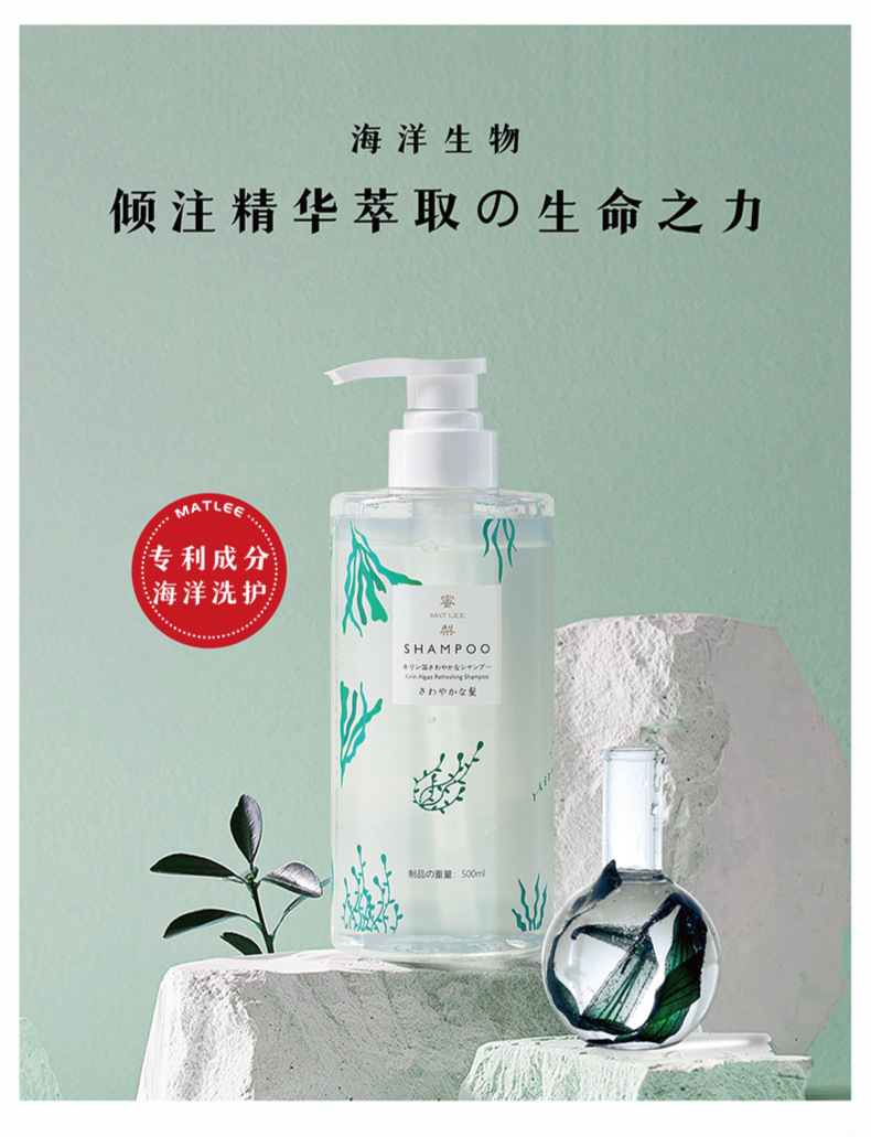 【国内贸易】日本蜜梨海洋系列洁净头皮清洁秀发自然海星滋养护发 500ml(图3)