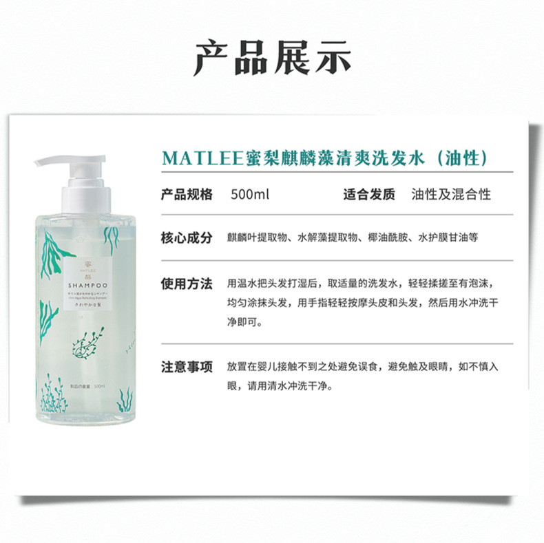 【国内贸易】日本蜜梨海洋系列洁净头皮清洁秀发自然海星滋养护发 500ml(图2)