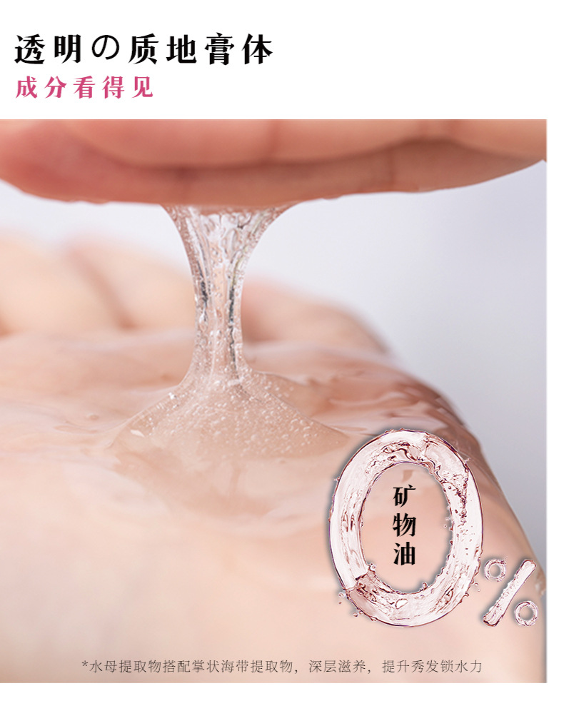 【国内贸易】日本蜜梨海洋系列洁净头皮清洁秀发自然海星滋养护发 500ml(图15)