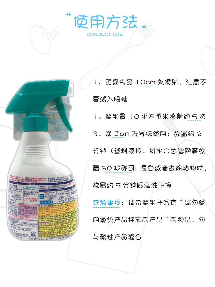【国内贸易】日本进口花王（KAO）多用途清洁厨房厨具菜板除菌漂白消臭泡沫喷雾400ml(图4)