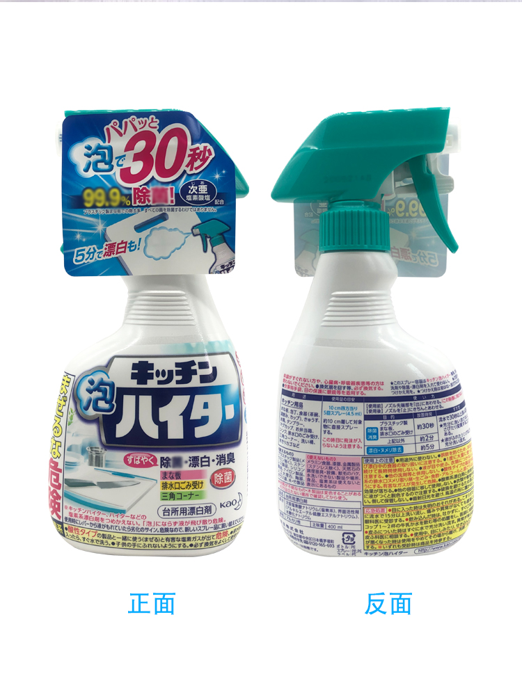 【国内贸易】日本进口花王（KAO）多用途清洁厨房厨具菜板除菌漂白消臭泡沫喷雾400ml(图6)