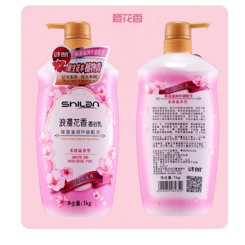 【国内贸易】诗朗浪漫花香香浴乳1kg（温和净爽型）(图3)