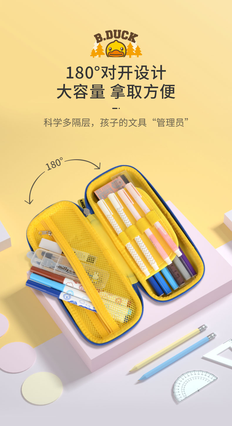 【国内贸易】小学生笔袋男童文具袋可爱女孩铅笔袋一年级女童笔盒儿童文具盒【PU+EVA/黄色（漫步）】(图14)