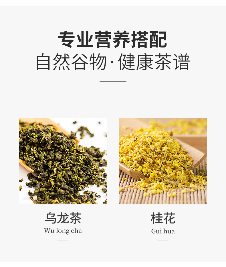 【国内贸易】桂花乌龙茶奶茶店专用原料(图3)