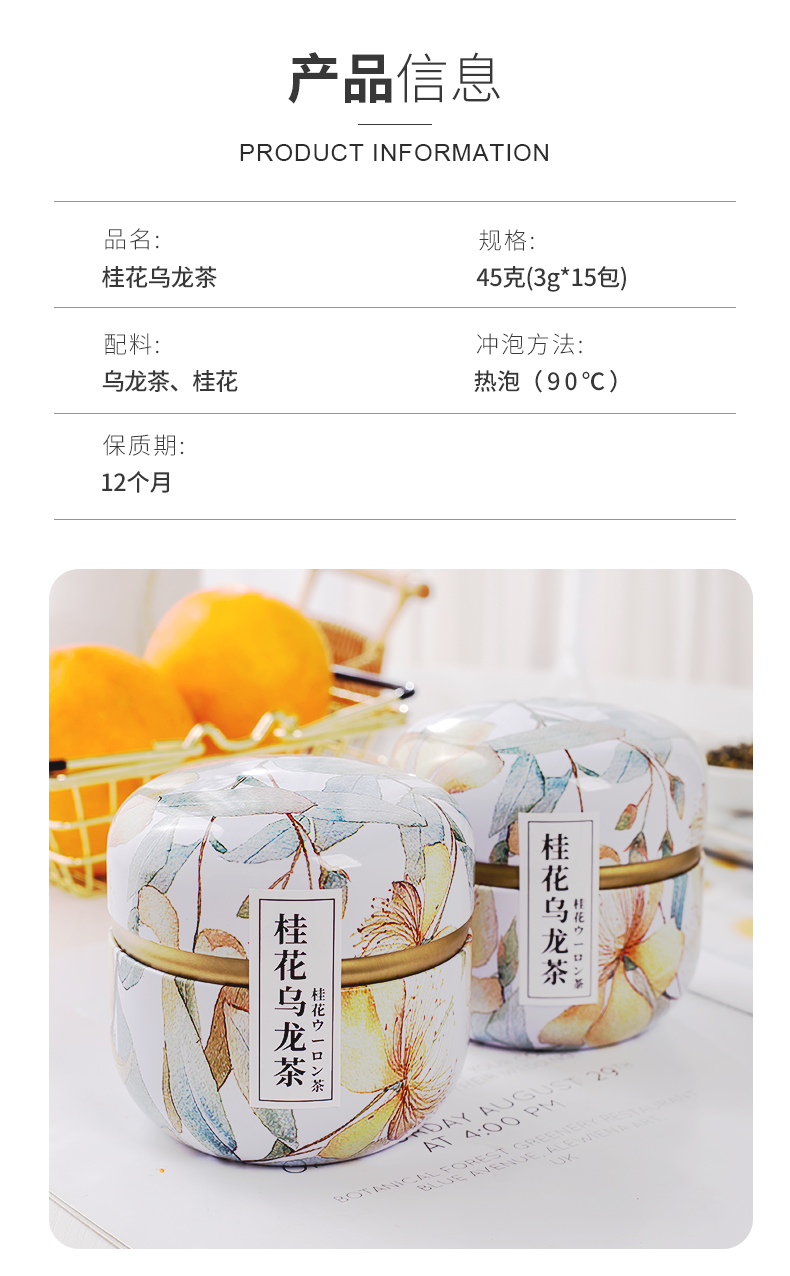 【国内贸易】桂花乌龙茶奶茶店专用原料(图2)