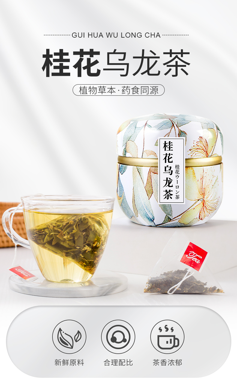 【国内贸易】桂花乌龙茶奶茶店专用原料(图1)