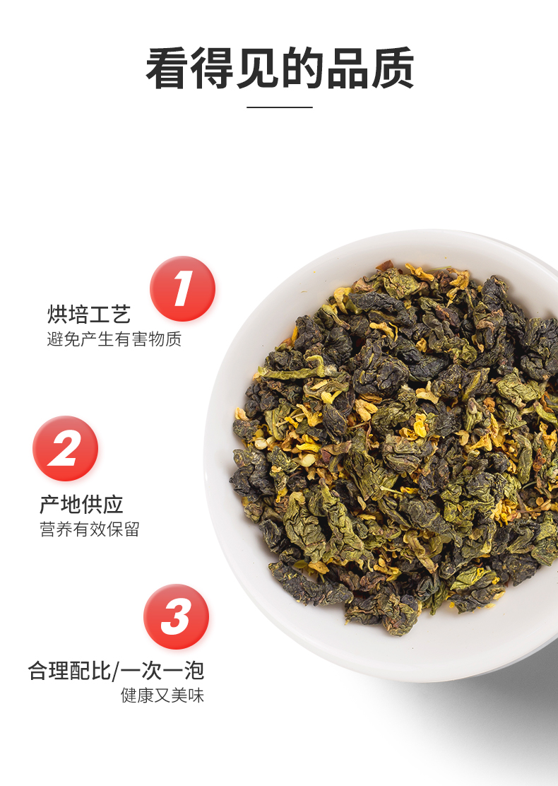【国内贸易】桂花乌龙茶奶茶店专用原料(图4)
